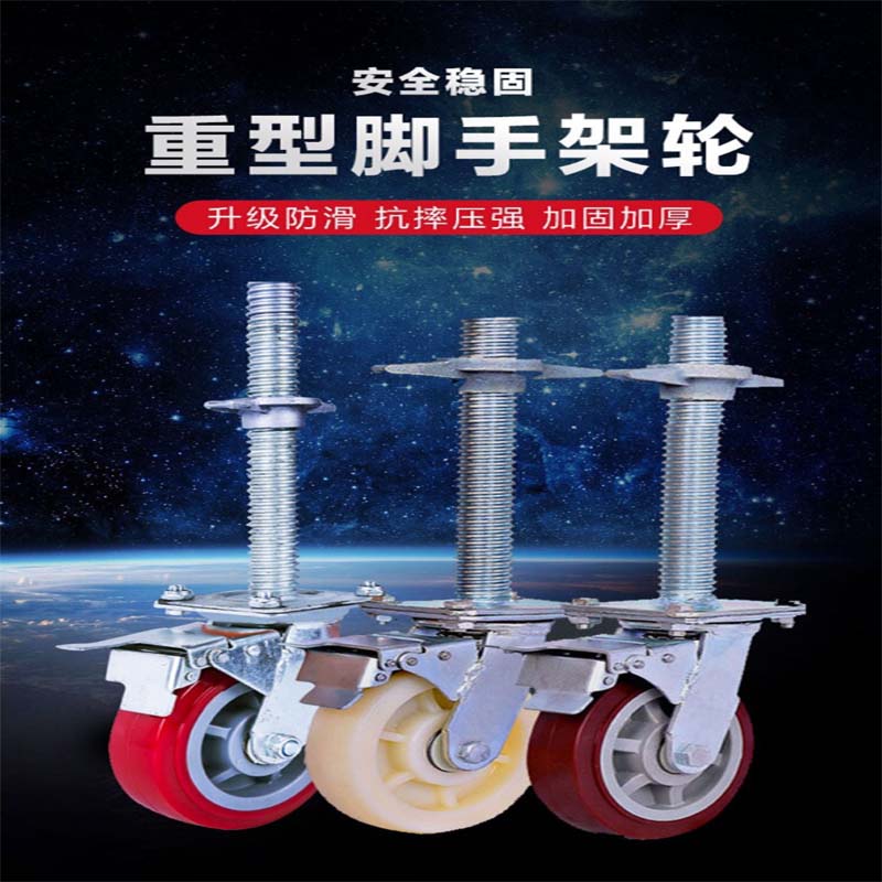 脚手架轮子出租/个
