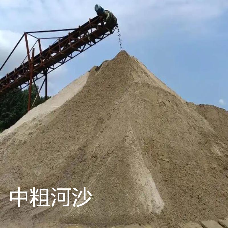 中粗河沙/方（含运费）
