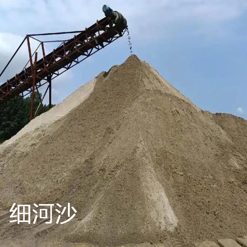 细河沙/方（含运费）